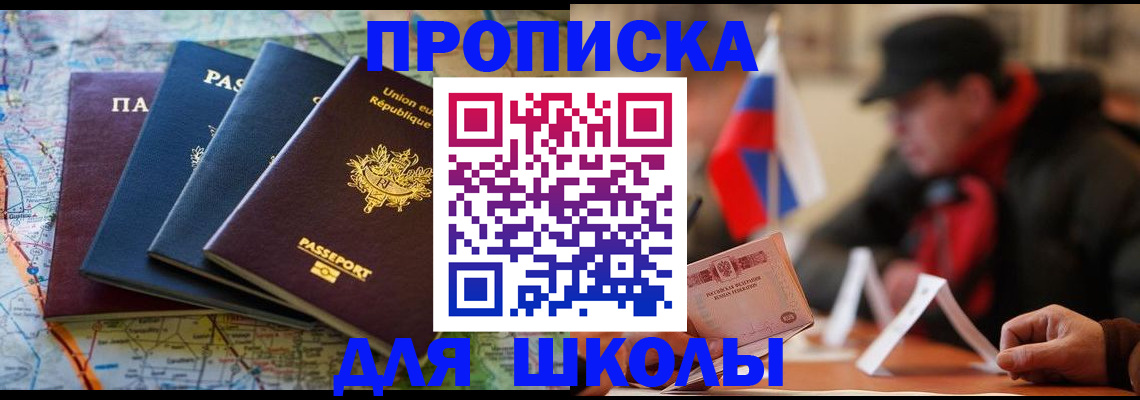 регистрация для дет. сада в Асино