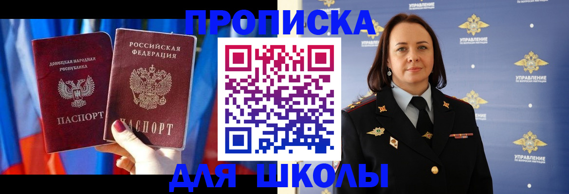 миграционный учет в Асино