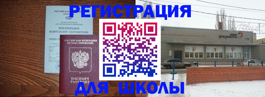 прописка в Асино